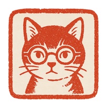 眼鏡猫の落款